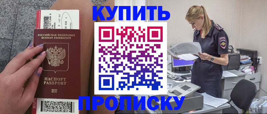 временная регистрация гарантия в Клинцах