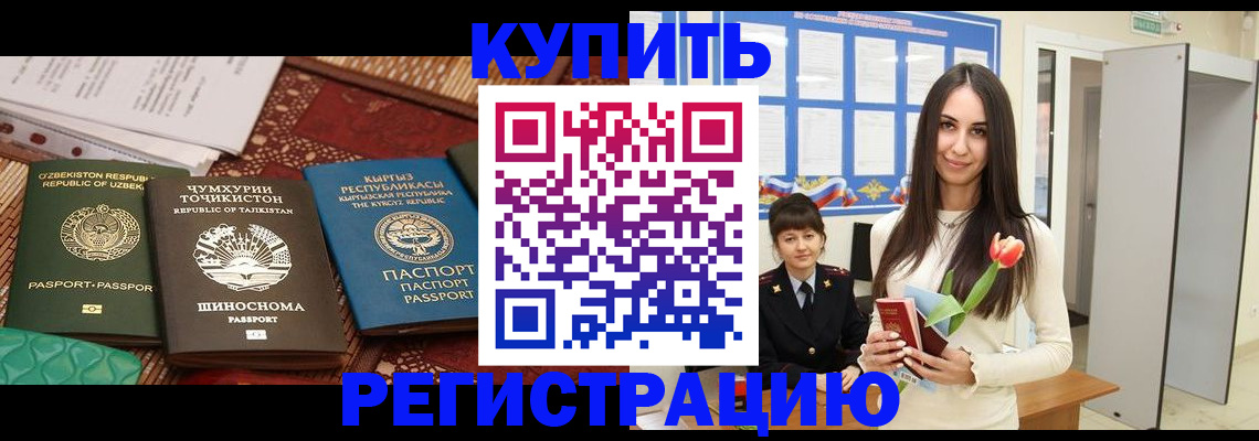 временная регистрация для всех в Клинцах